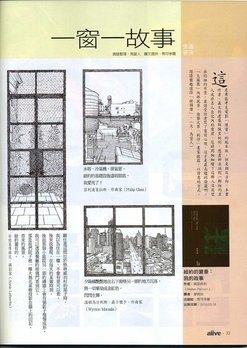 紐約的窗景-商周報導.jpg