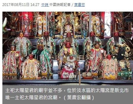 太陽星君-經典(太陽星君真經)-太陽帝君誕辰為農曆的三月十九