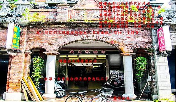 勳章壁飾/台灣總督府/監察院/台北賓館/大溪老街