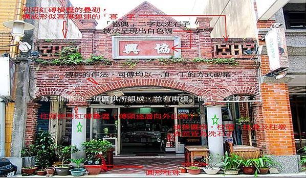 勳章壁飾/台灣總督府/監察院/台北賓館/大溪老街