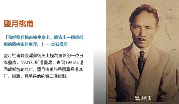 1935 出草+鹽月桃甫  蕃人舞踏圖/19 世紀末清朝官員