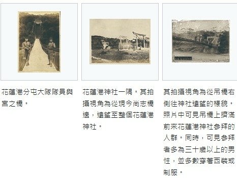 「花蓮港神社」的花蓮忠烈祠-花蓮港廳神社-1916年前往臺灣