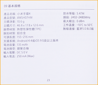 小米手環4_P_09_P23.png