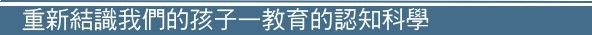 元05-重新結識標題