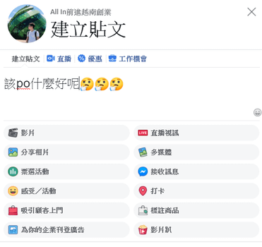 FB貼文