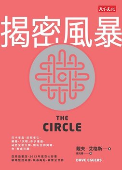 The Circle (ch) 