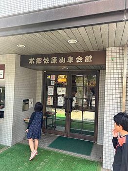 【日本東京&amp;名古屋半月行-探險日誌】-DAY5一佐源集章之旅