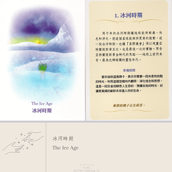 亞特蘭提斯卡-1.冰河時期.png