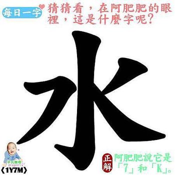 每日一字