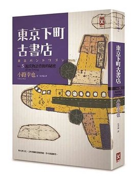 東京下町古書店 Vol.5源氏物語背後的秘密.jpg