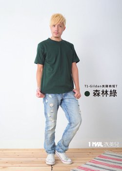 T1-Gildan美國棉-森林綠.jpg