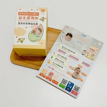 【 幸孕果 】寶貝成長 DHA 專利益生菌滴劑