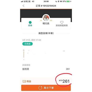 【哩哩叩叩】LALAMOVE 學生小資搬家首選app