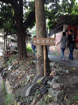 20131123-24放鬆in台南 (93).jpg