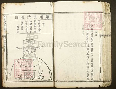 石溪吳氏重修族谱 129.jpg