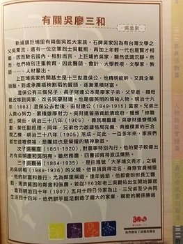 遷移46 吳廖三合.jpg