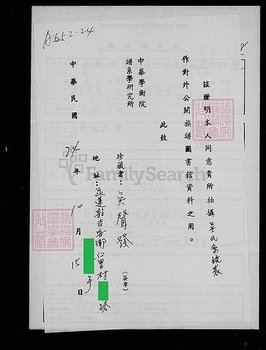 曰大公派下失散宗親