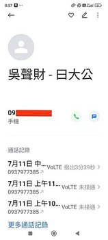 曰大公派下失散宗親