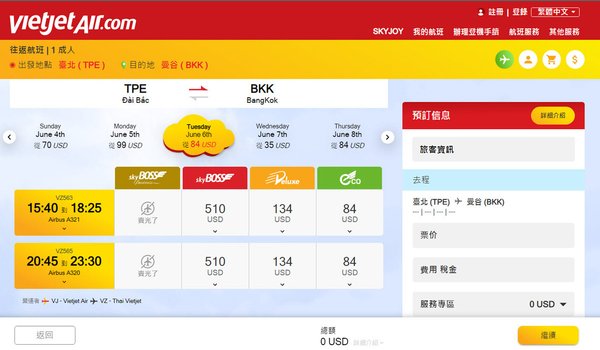 Vietjet Air越捷航空-台北曼谷機票usd.jpg