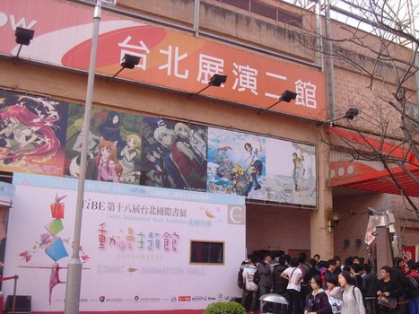 世貿二館後門