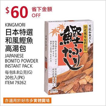 好市多優惠特價Costco20182019年節特別活動會員皮夾｜好市多線上購物優惠商品＋實體賣場特價品20190111～20180120_米特家好市多代購內湖店取210生活館_005.jpg