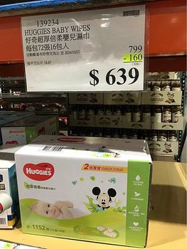 LINE_ALBUM_20241021 好市多_241021_187