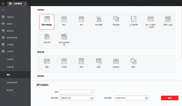 海康接cms門禁考勤設定