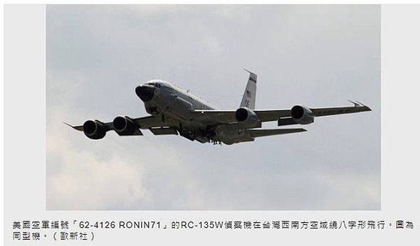 「山東艦」-遼寧號再度穿越台海防空識別區-「無害通過」/驅逐