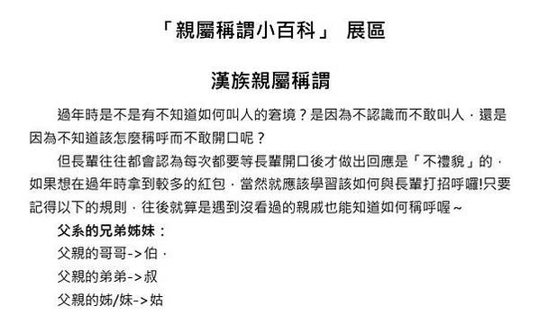 家族史/日本時代的戶籍資料/族譜拉近家人距離！台北市文獻會第