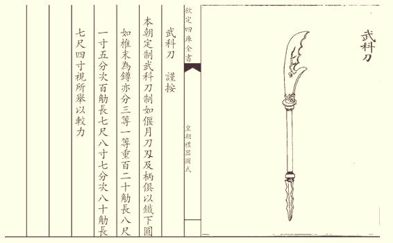 清朝最後武舉人黃耀南-彰化縣埔心鄉-客家部落義民祭-成立「客