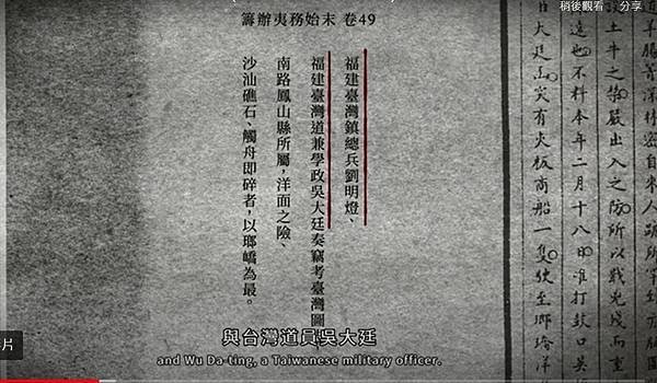 羅妹號事件紀錄片《社頂的孩子》弱勢客家人的身分認同遊走在各族