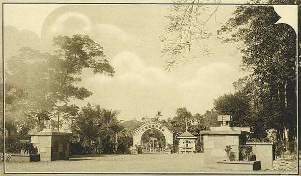 日本時代嘉義兒童遊園地