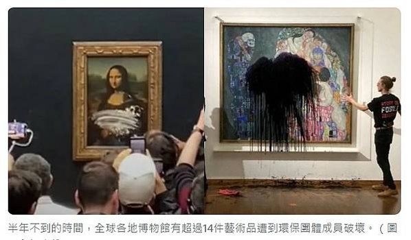 毀損油畫-罪名是「刑事毀損梵谷畫作向日葵的畫框」。朝梵谷名畫