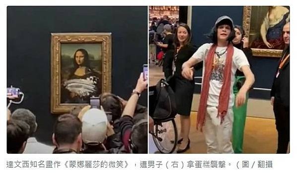 毀損油畫-罪名是「刑事毀損梵谷畫作向日葵的畫框」。朝梵谷名畫