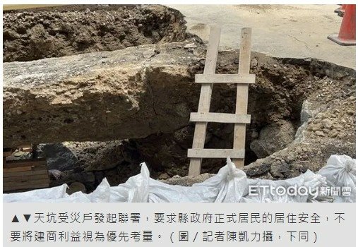 竹北天坑「520建案自救會」「豐采520」建案周邊道路至今共
