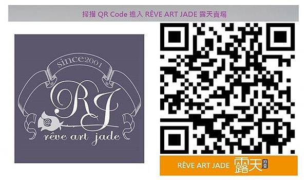 Rêve Art Jade露天QR Code