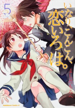 news_large_inarikonko5
