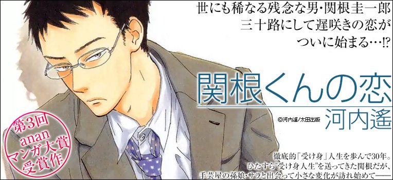 sekinekun_790