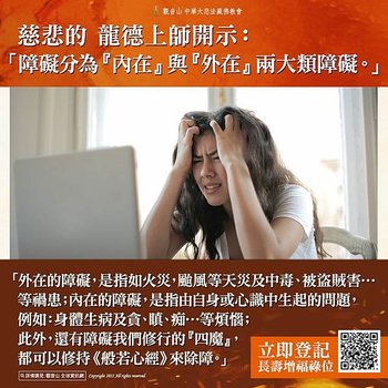 閻羅王查壽的時間｜來自閻羅王的三封信｜為什麼修心經可以避免閻