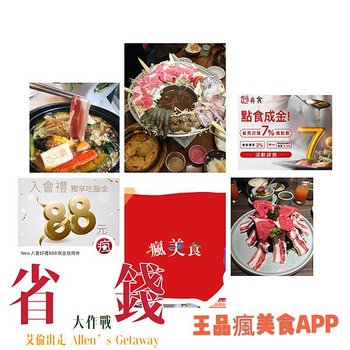 【全台連鎖美食_火鍋】和牛涮 - 和牛火鍋吃到飽 炙燒和牛壽