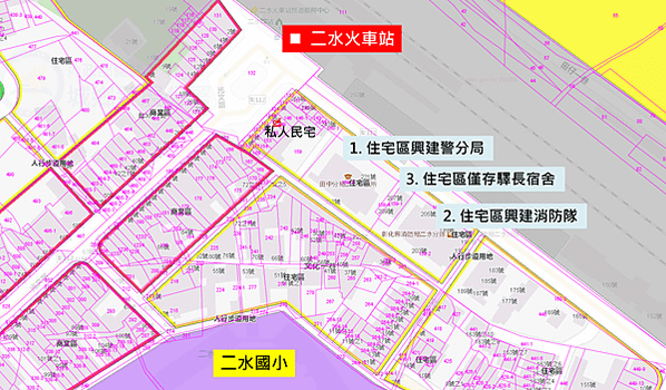 二水都市計畫點滴: 住宅區蓋警局