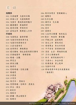 大漠天驕_目錄.jpg