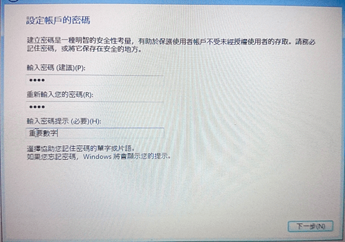 EeePC_還原_10.png