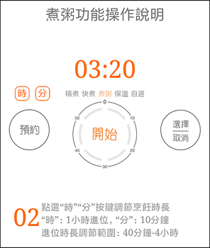 米家IH電子鍋_APP_52.png