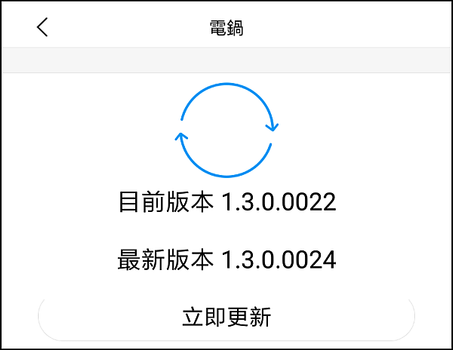 米家IH電子鍋_APP_19.png