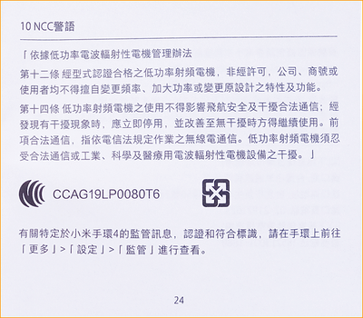 小米手環4_P_10_P24.png