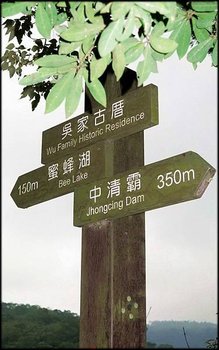 林口森林步道_048.jpg