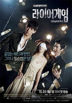 Liar_Game_TVN.jpg