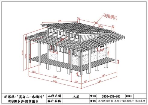 內埔酒廠蔡小姐(木屋)1