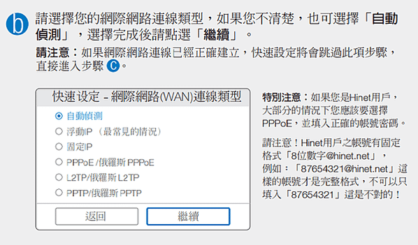 tplin修改wifi密碼